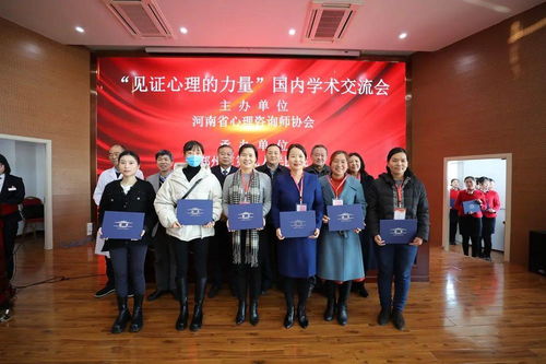 心理力量驅動未來，河南心理咨詢師協會年會聚焦教育信息咨詢